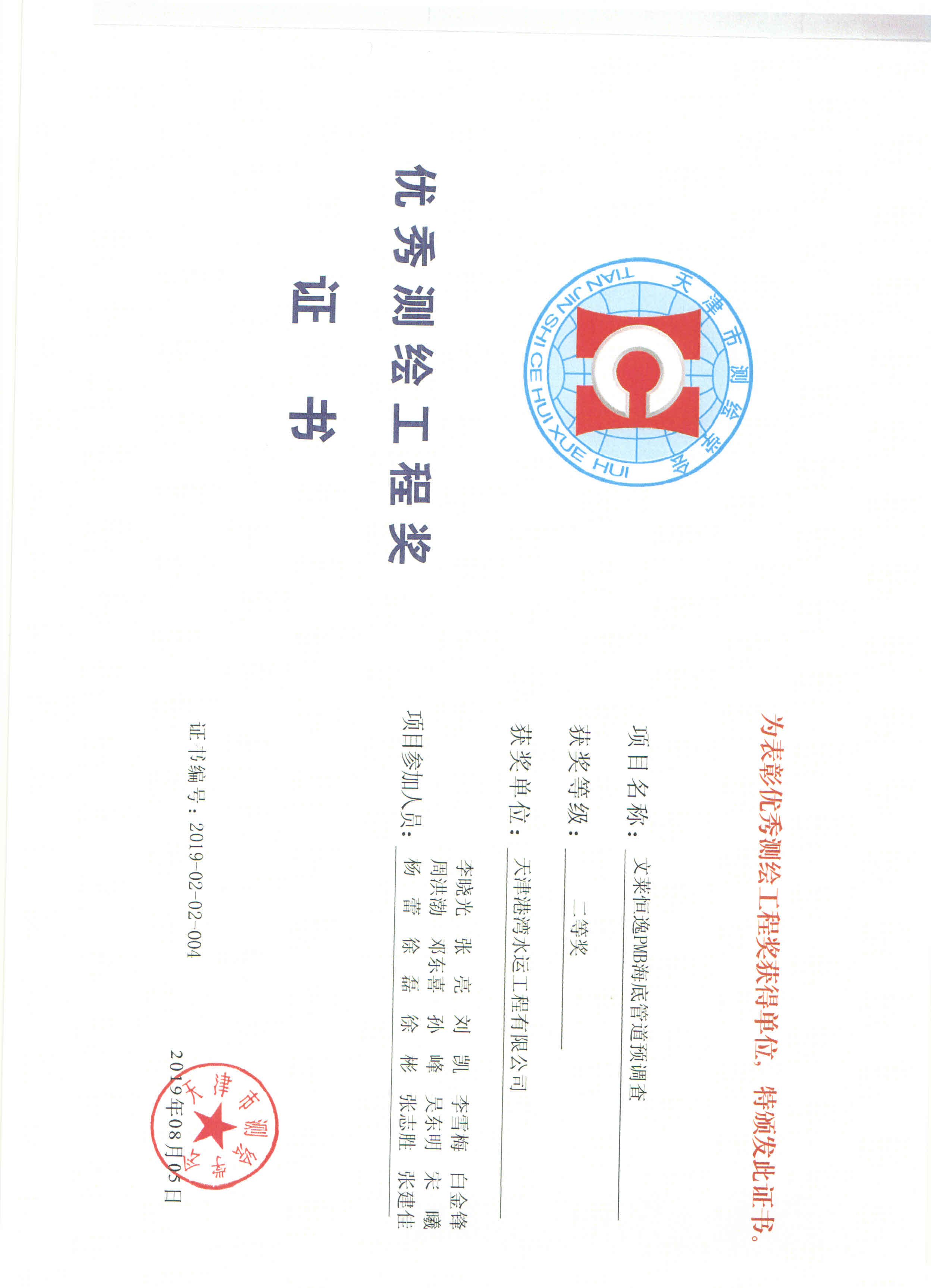 2019学会-文莱恒逸.jpg